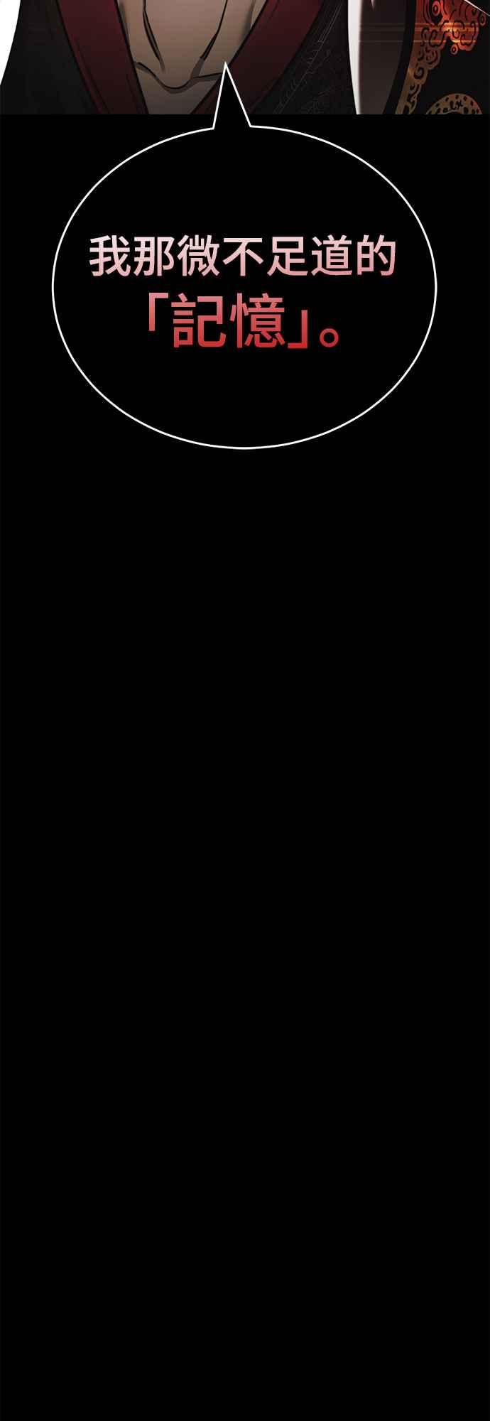 阎罗降临 - 第39话 - 第10张图