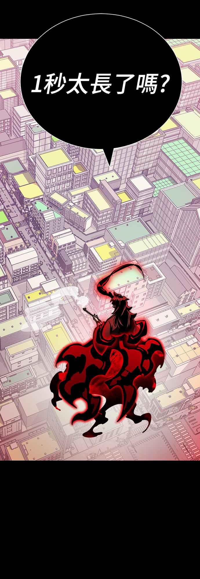 阎罗降临 - 第39话 - 第58张图