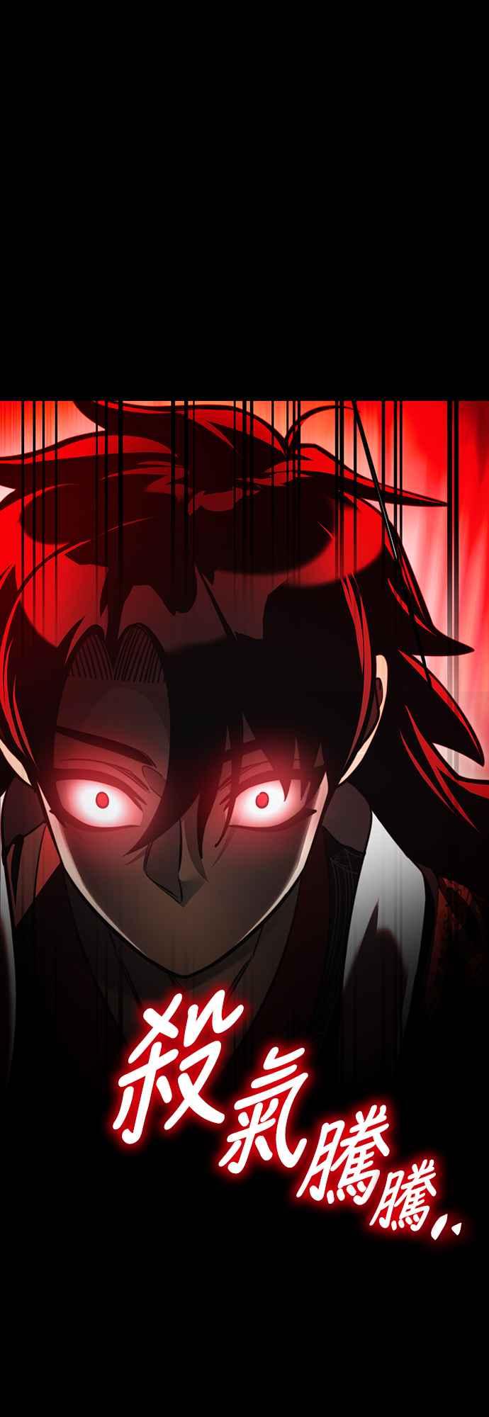 阎罗降临 - 第39话 - 第2张图