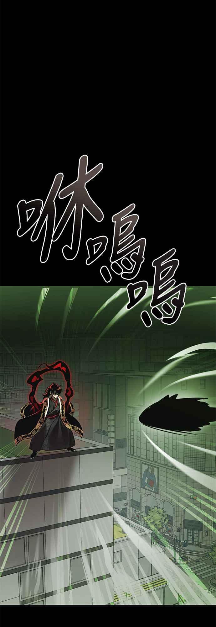 阎罗降临 - 第39话 - 第7张图