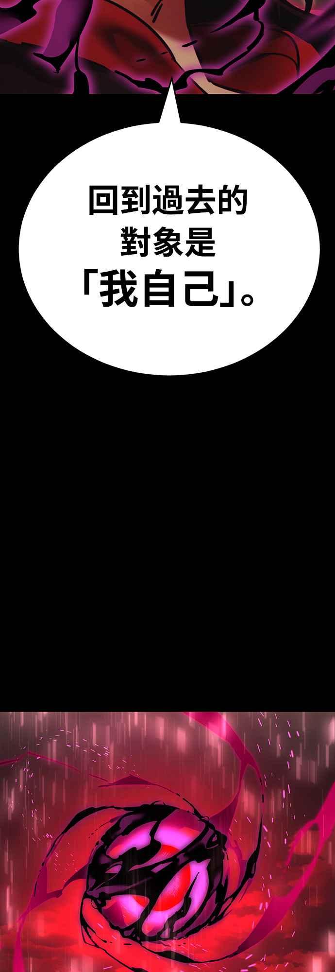 阎罗降临 - 第39话 - 第31张图