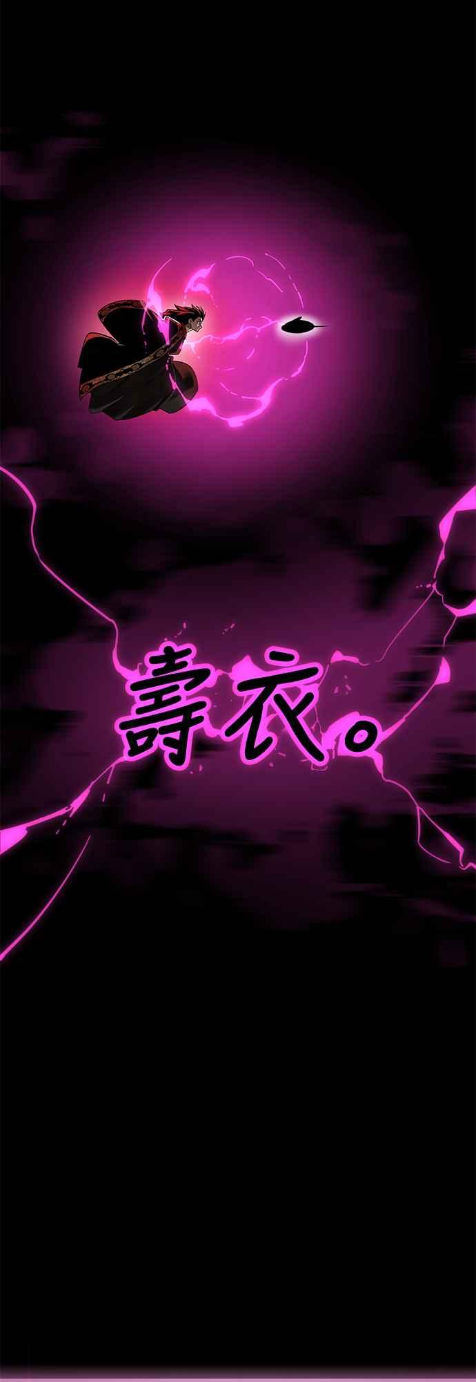 阎罗降临 - 第39话 - 第11张图