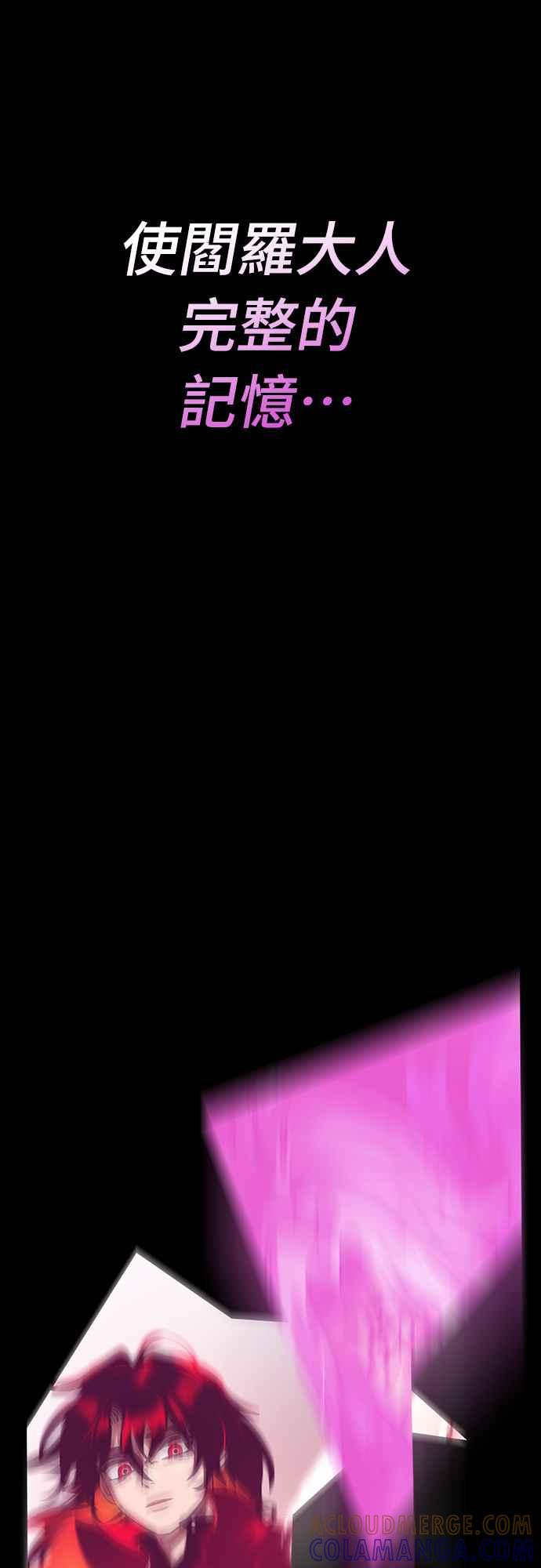 阎罗降临 - 第39话 - 第17张图