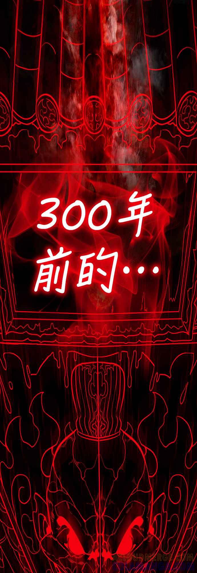 阎罗降临 - 第39话 - 第37张图