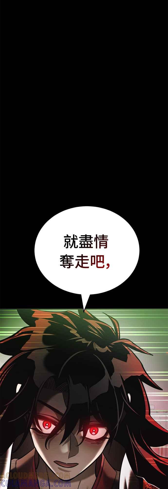 阎罗降临 - 第39话 - 第9张图