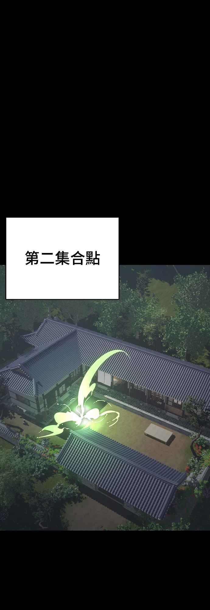 阎罗降临 - 第39话 - 第60张图