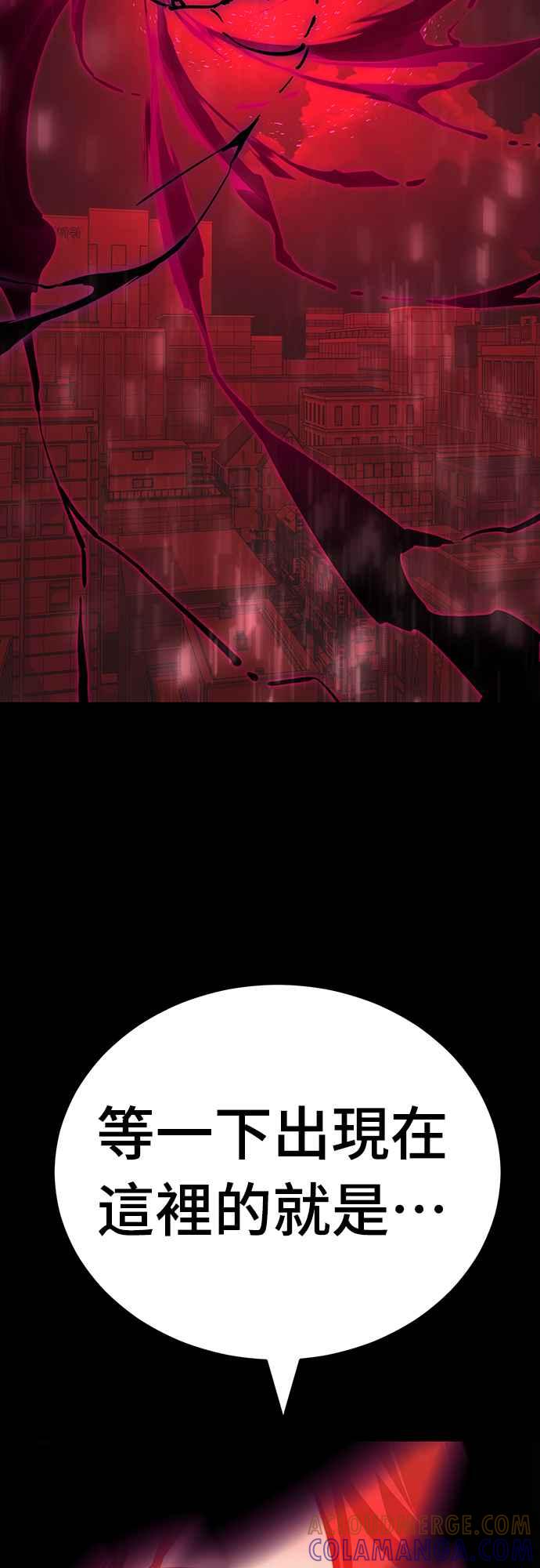 阎罗降临 - 第39话 - 第33张图