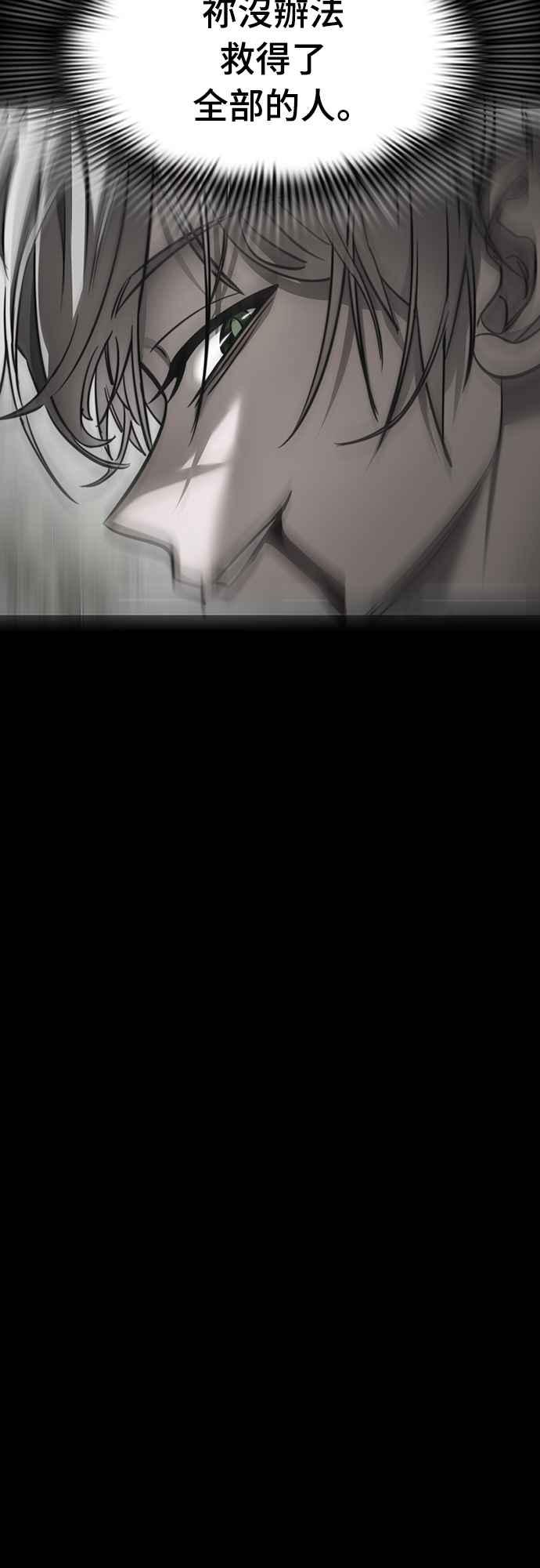 阎罗降临 - 第39话 - 第27张图