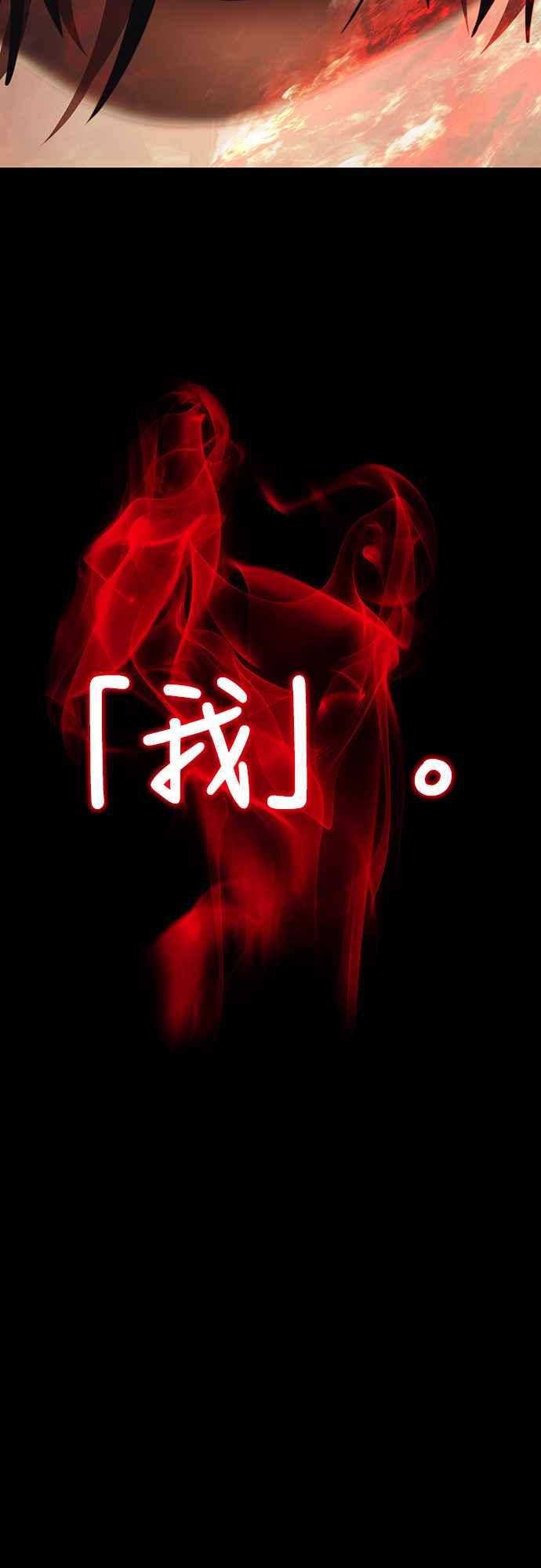 阎罗降临 - 第39话 - 第39张图