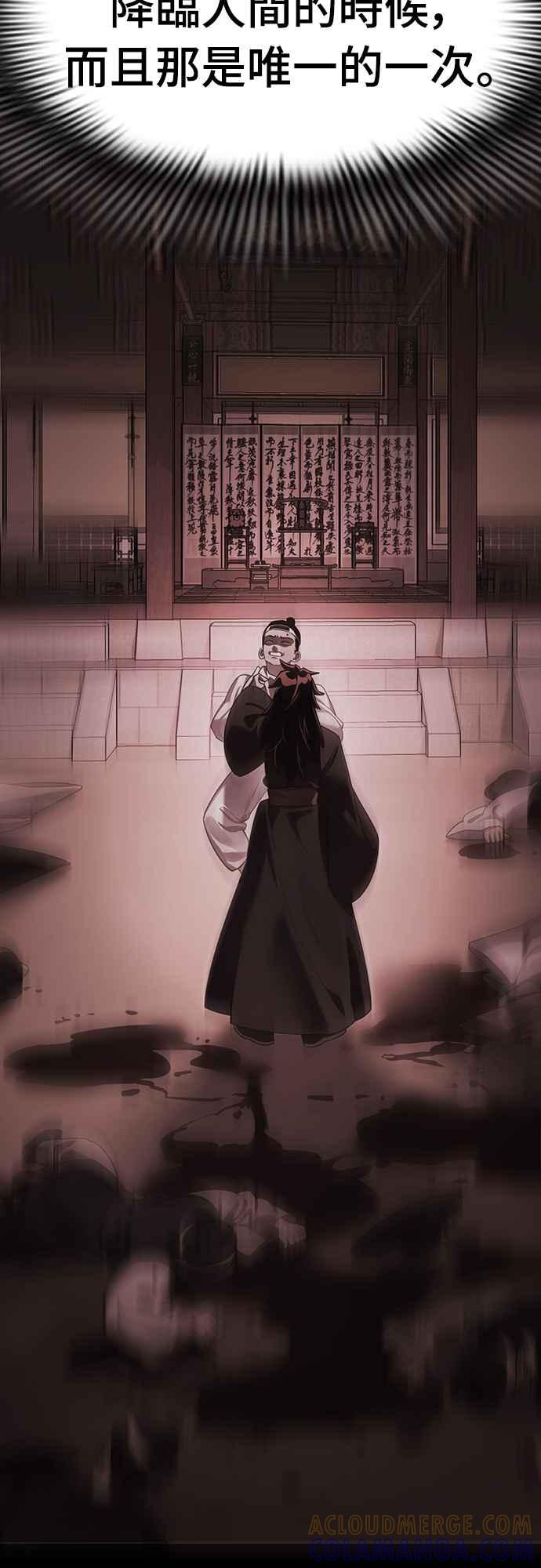 阎罗降临 - 第39话 - 第5张图