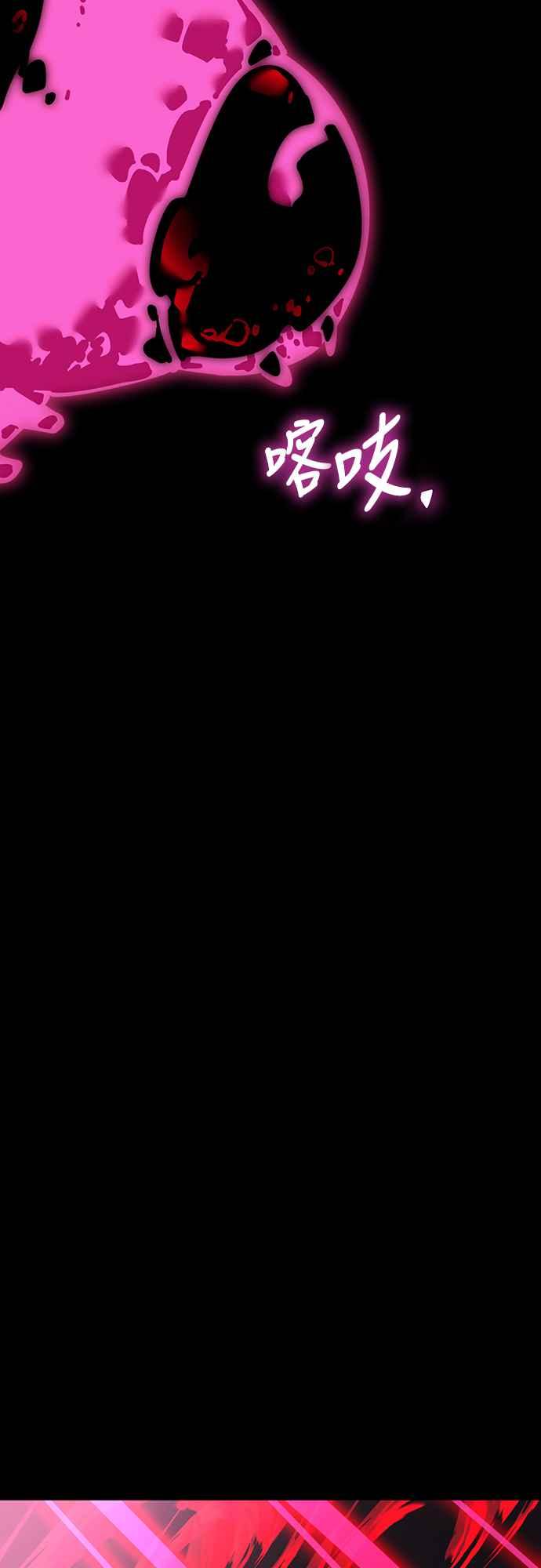 阎罗降临 - 第39话 - 第46张图