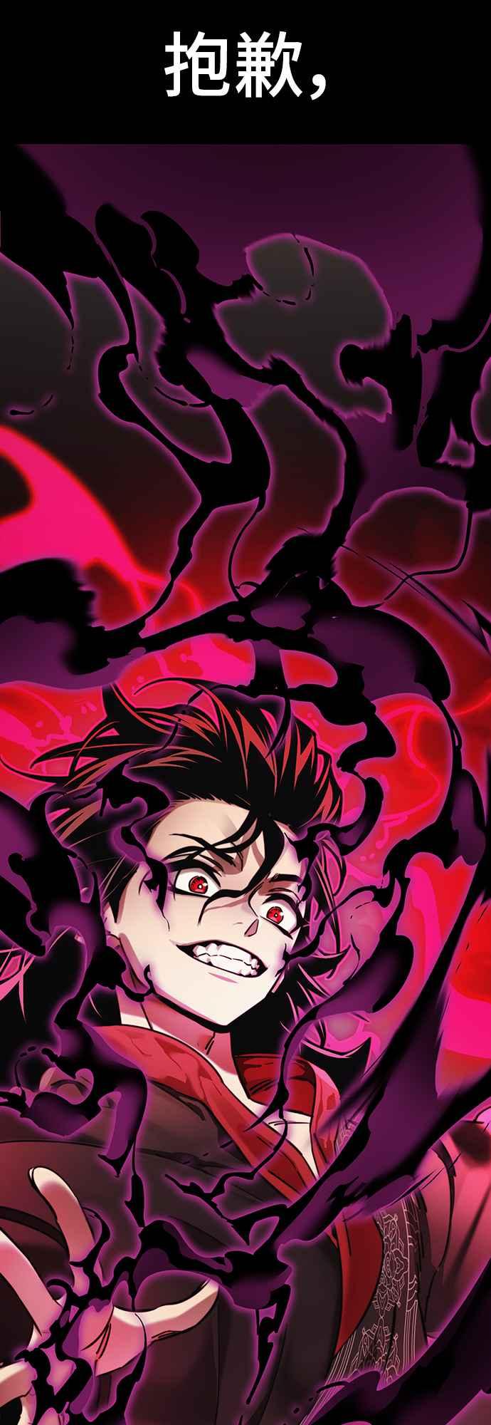 阎罗降临 - 第39话 - 第28张图