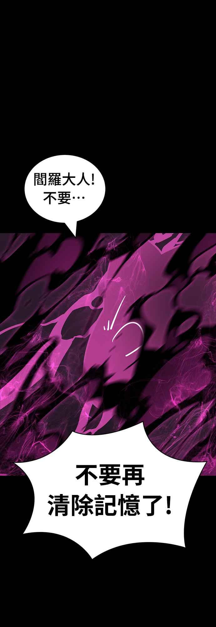 阎罗降临 - 第39话 - 第20张图