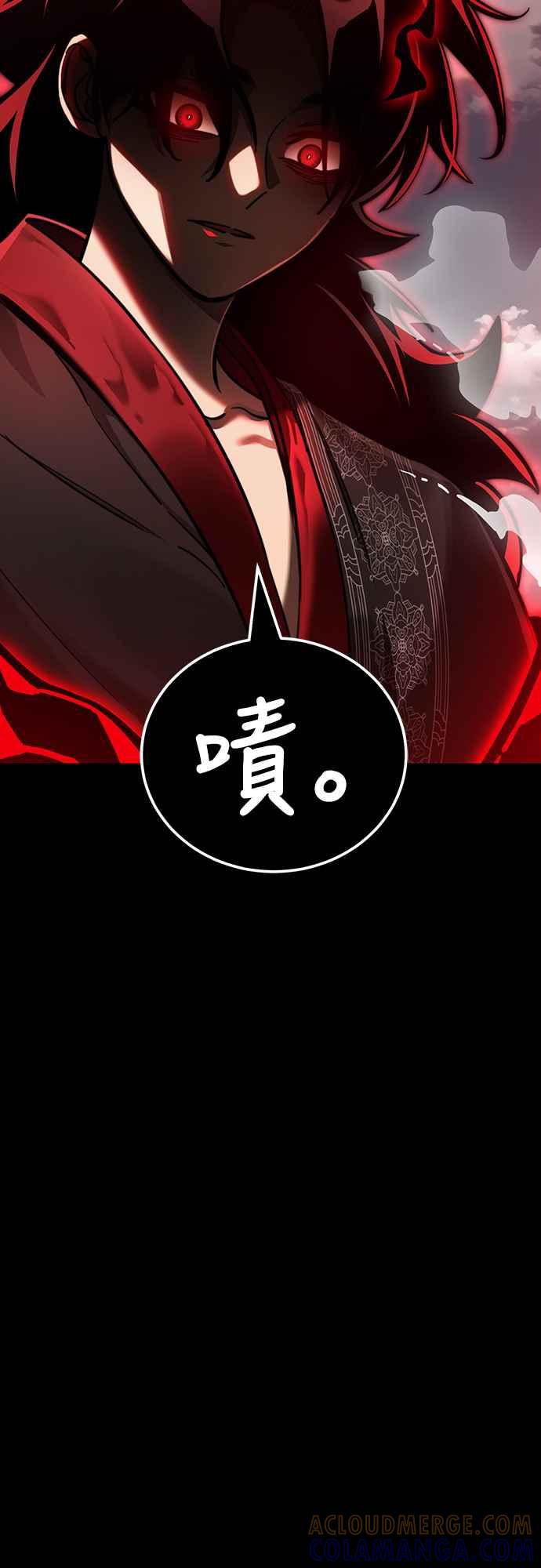 阎罗降临 - 第39话 - 第57张图