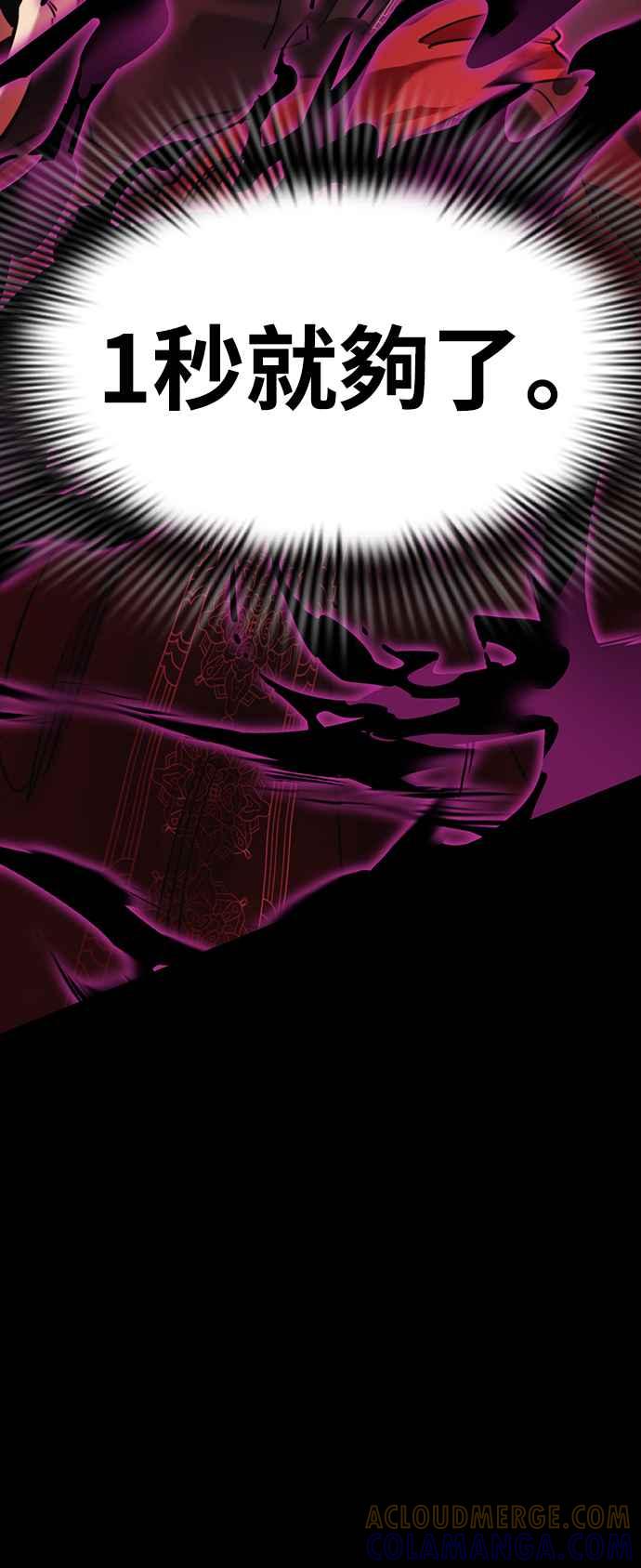 阎罗降临 - 第39话 - 第29张图