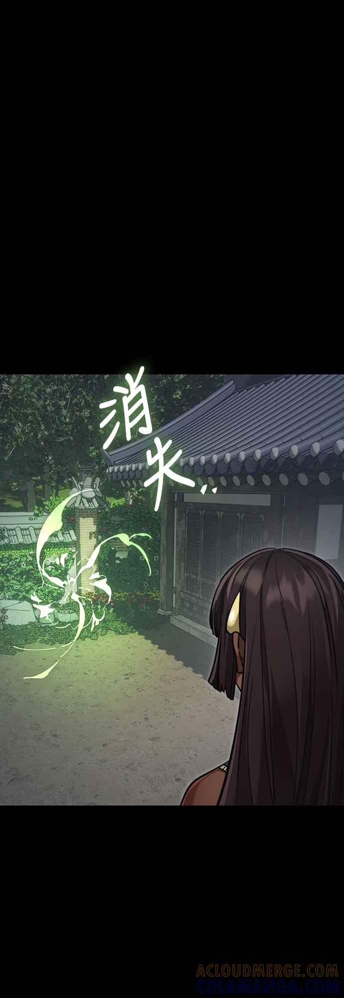 阎罗降临 - 第39话 - 第61张图