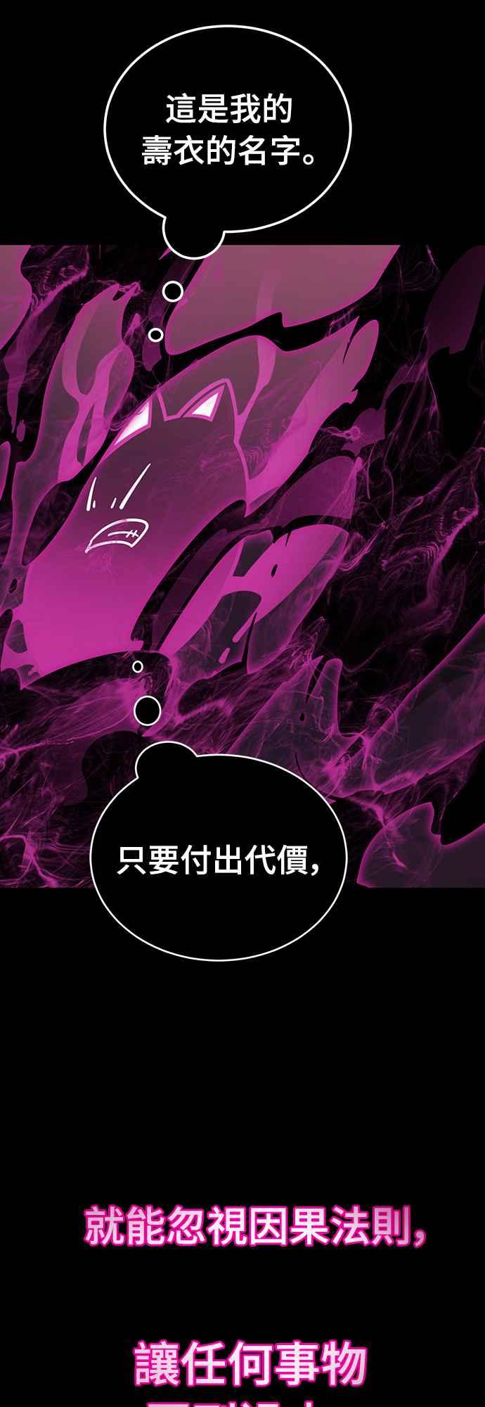 阎罗降临 - 第39话 - 第15张图