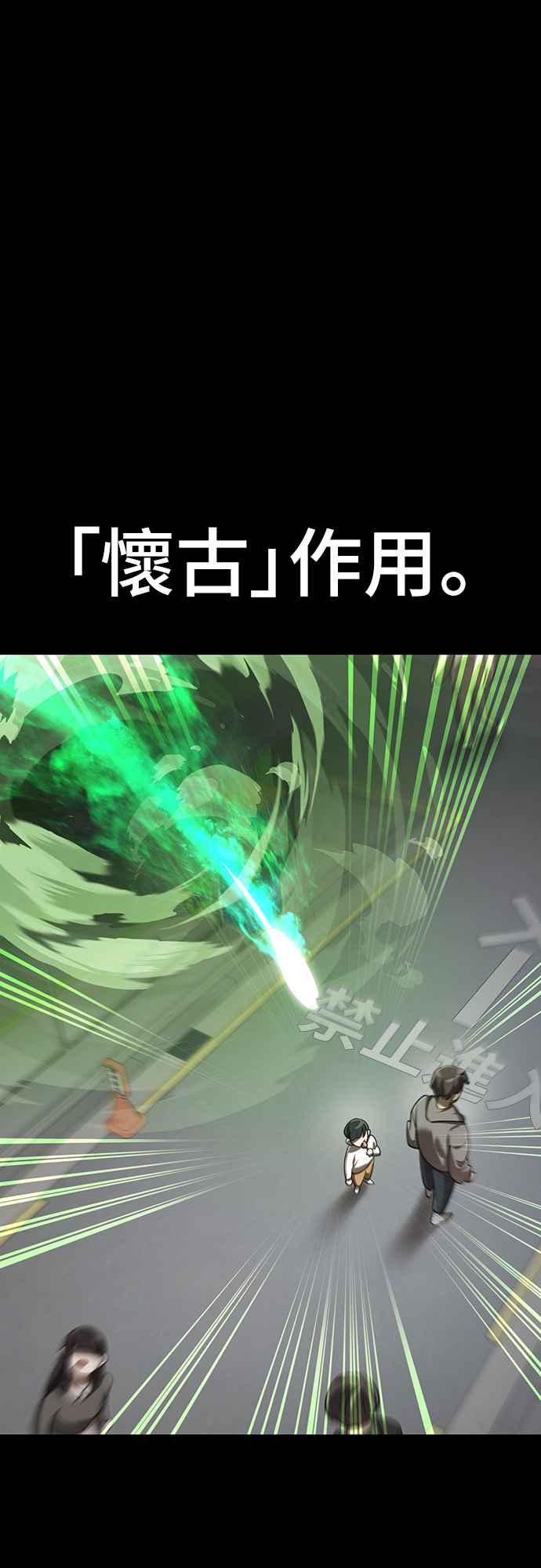 阎罗降临 - 第39话 - 第23张图