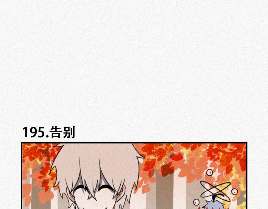 《未命名世界》雾城篇20 第2页