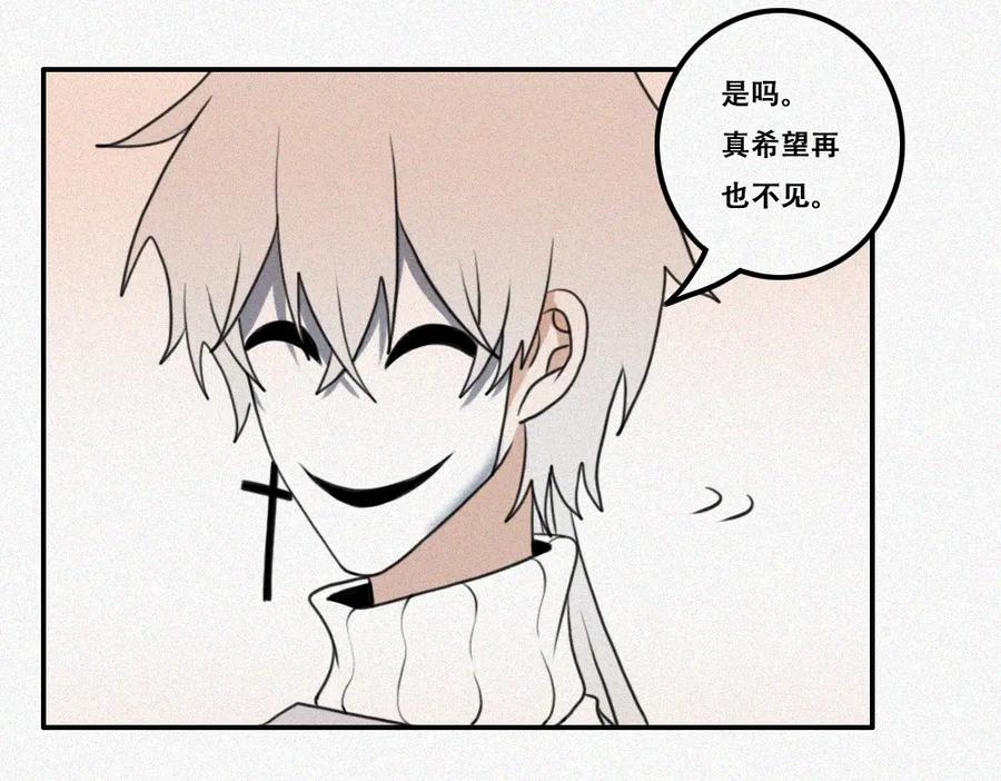 《未命名世界》雾城篇20 第8页