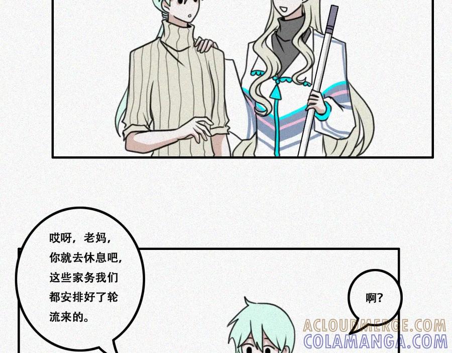 《未命名世界》雾城篇20 第34页