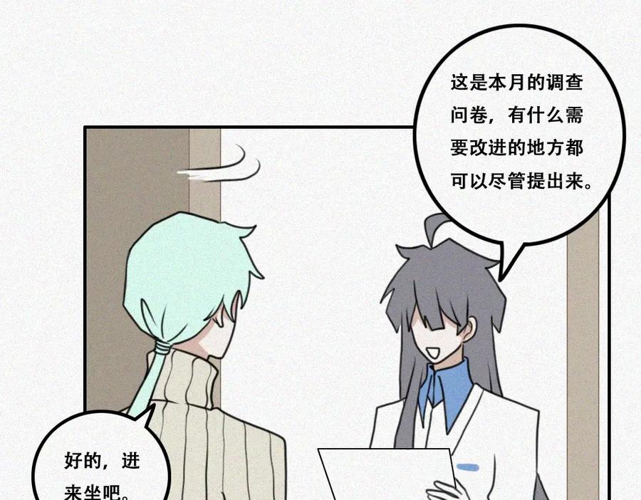《未命名世界》雾城篇20 第38页
