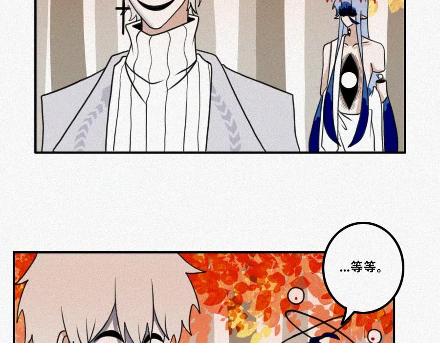 《未命名世界》雾城篇20 第3页