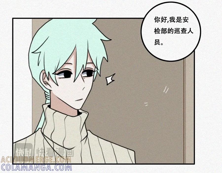《未命名世界》雾城篇20 第37页