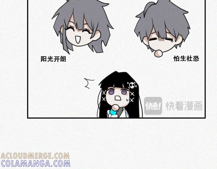 《未命名世界》雾城篇20 第43页