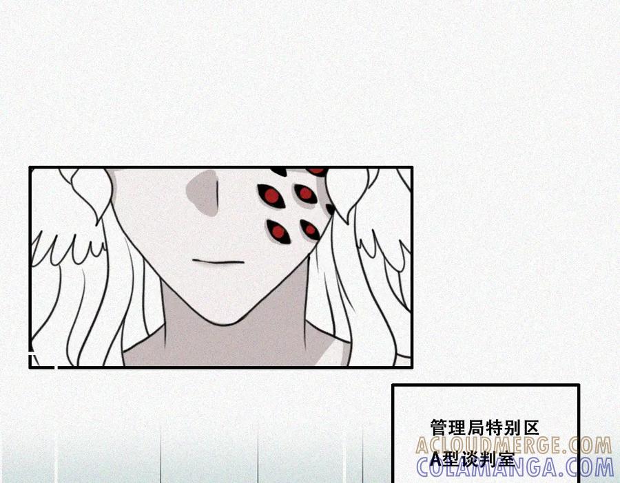 《未命名世界》雾城篇20 第25页