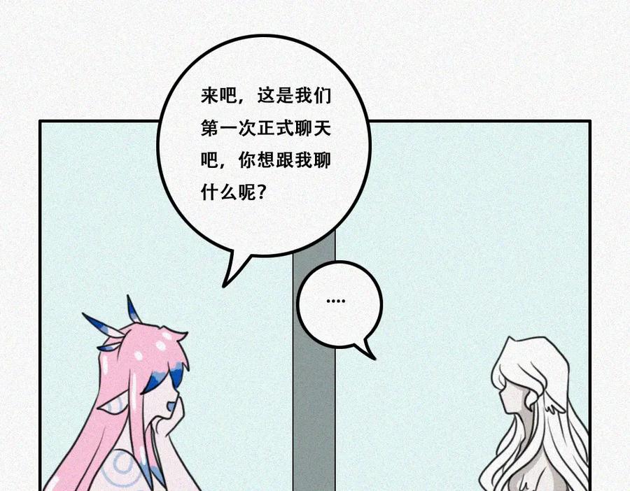 《未命名世界》雾城篇20 第29页