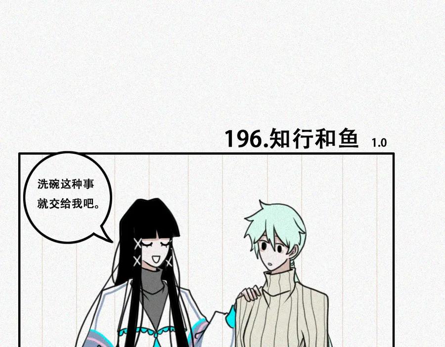 《未命名世界》雾城篇20 第32页