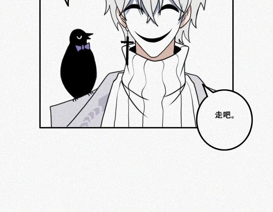 《未命名世界》雾城篇20 第24页