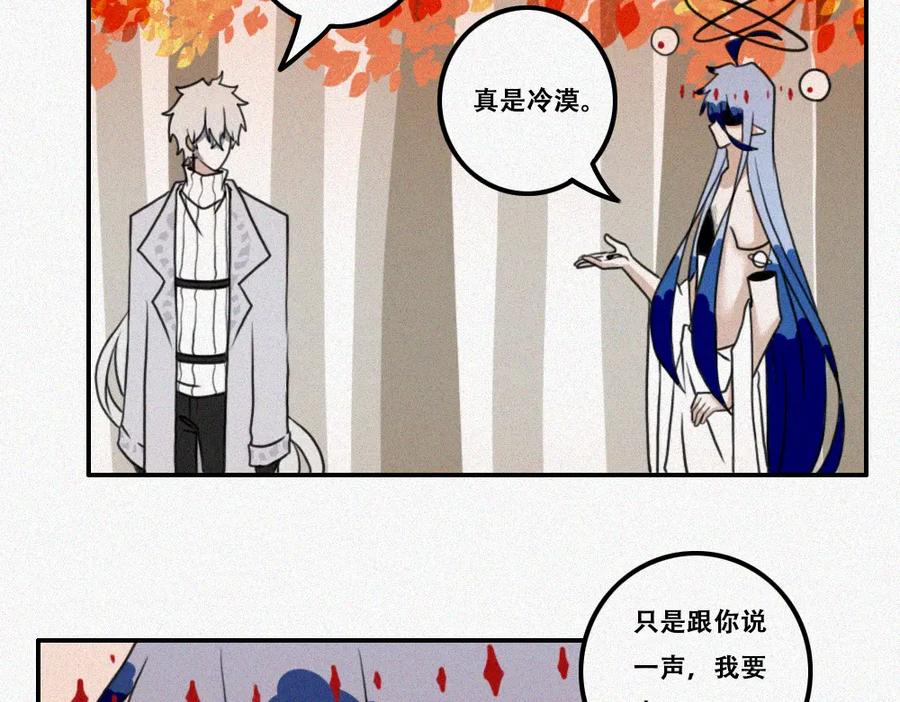 《未命名世界》雾城篇20 第5页