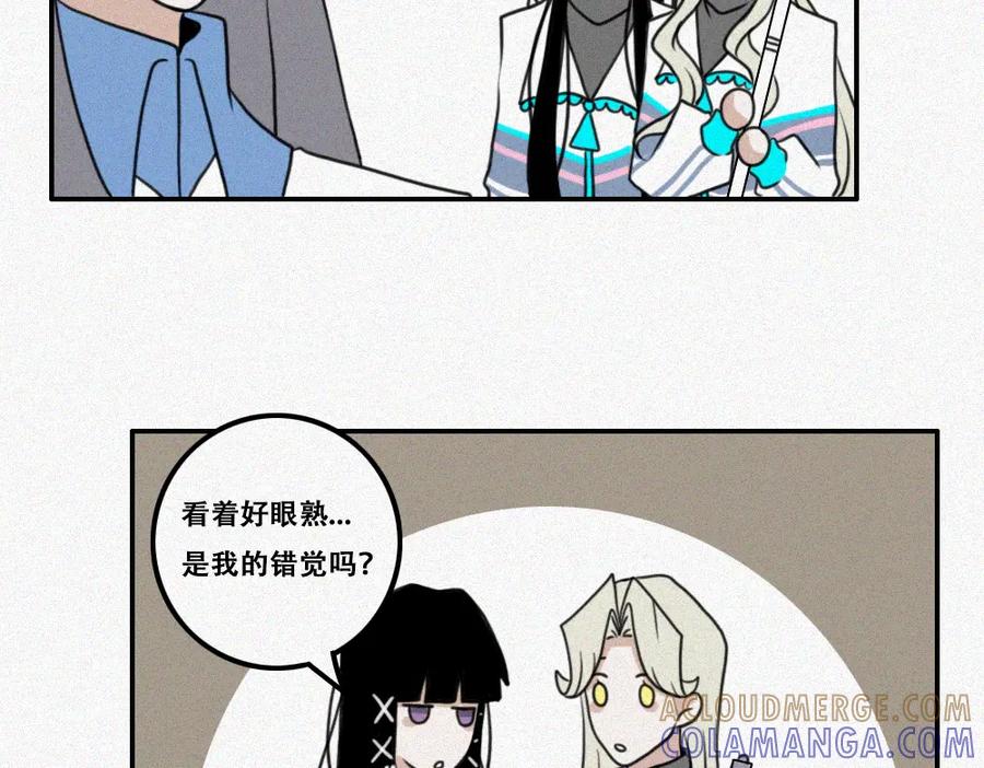 《未命名世界》雾城篇20 第40页