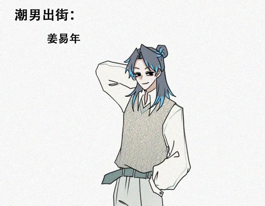 《未命名世界》雾城篇20 第44页
