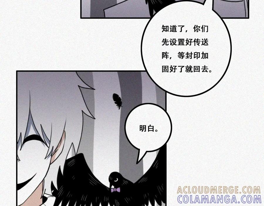 《未命名世界》雾城篇20 第16页