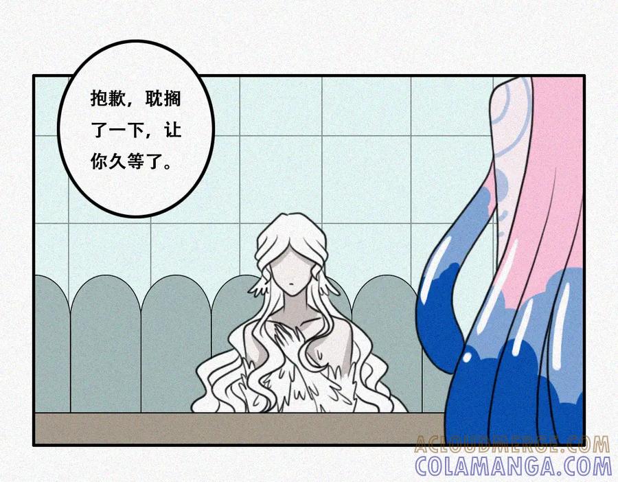《未命名世界》雾城篇20 第28页