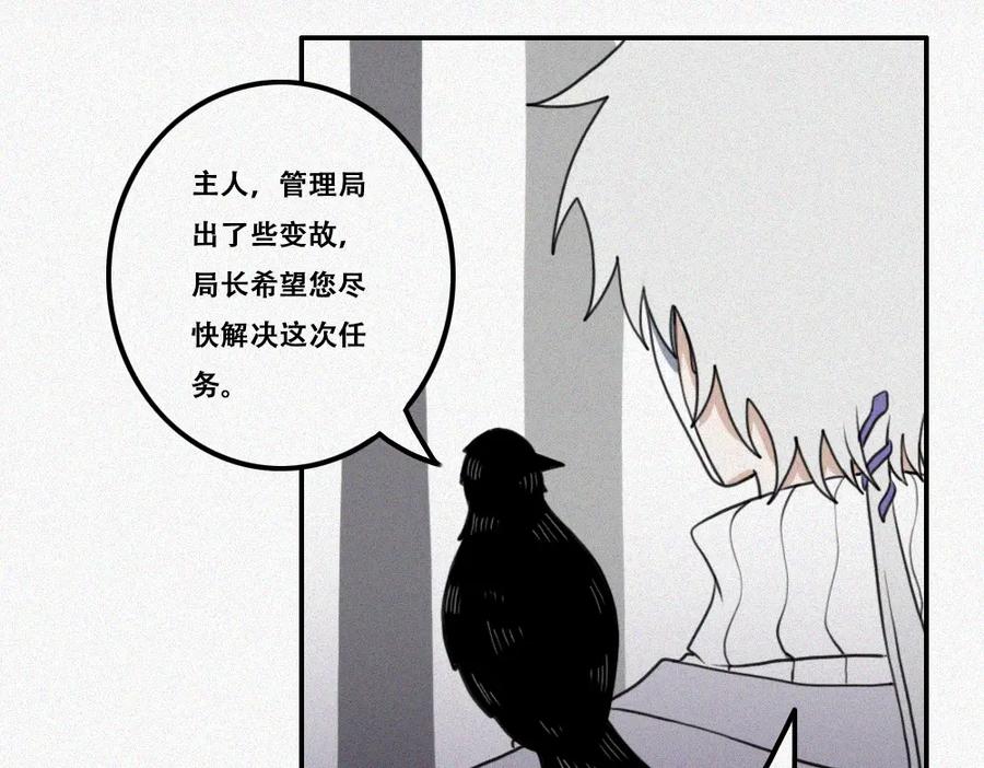 《未命名世界》雾城篇20 第15页