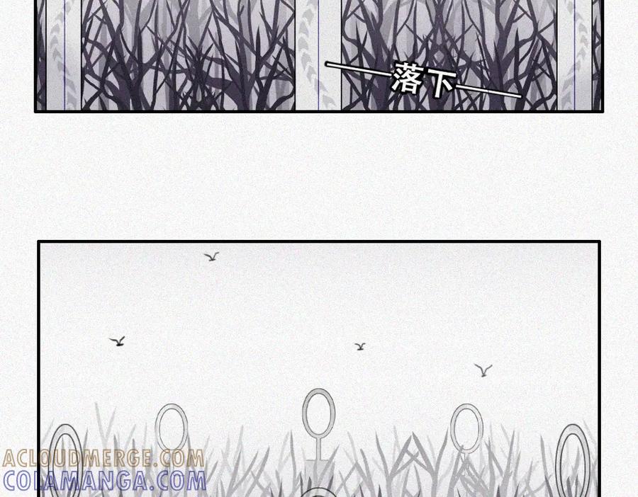 《未命名世界》雾城篇20 第22页