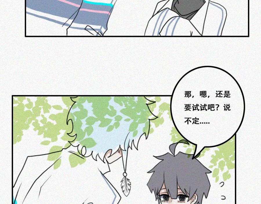 《未命名世界》雾城篇21 第39页