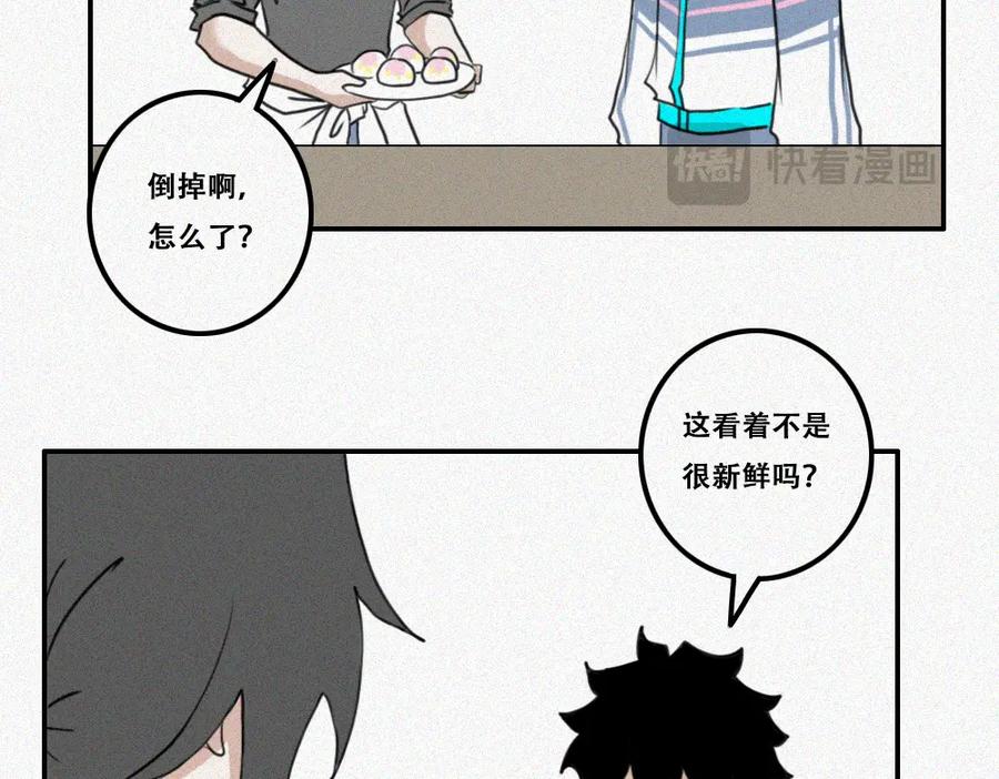 《未命名世界》雾城篇21 第23页