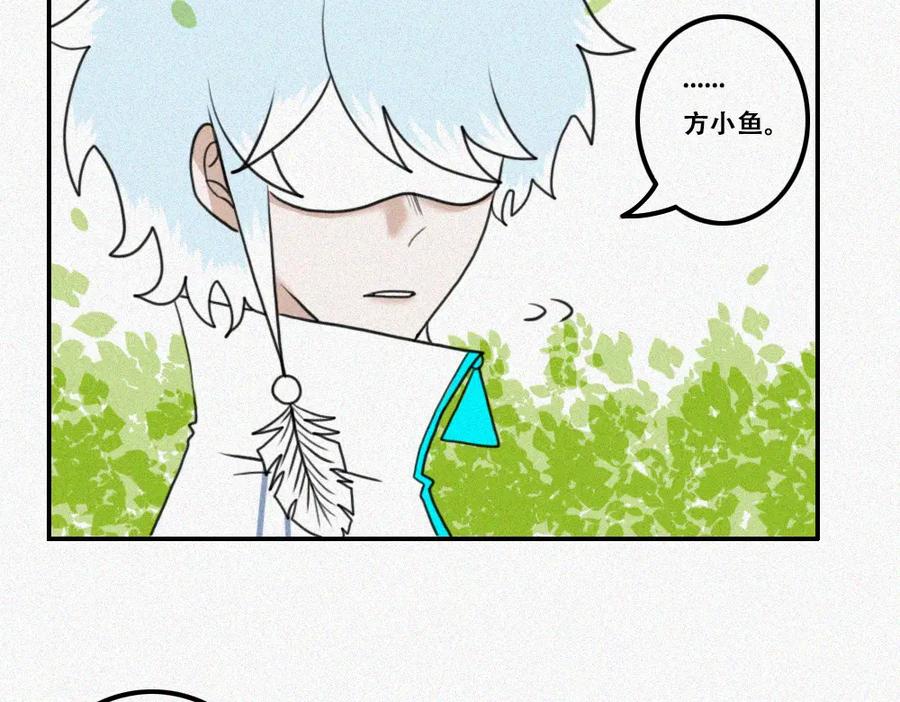 《未命名世界》雾城篇21 第35页