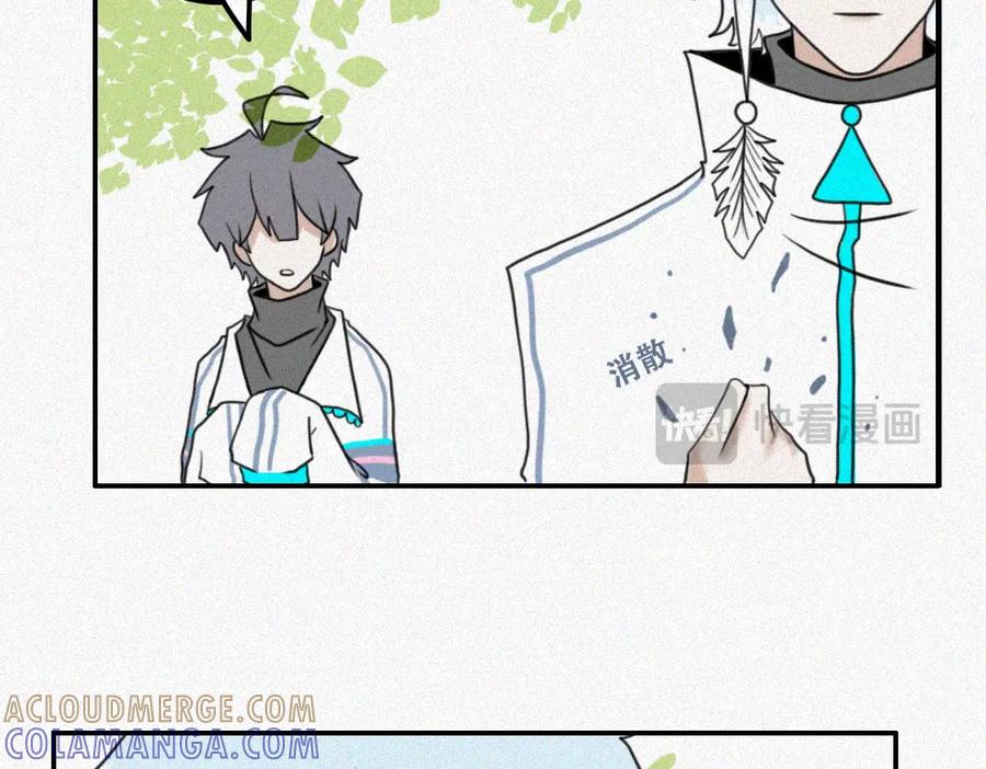 《未命名世界》雾城篇21 第34页