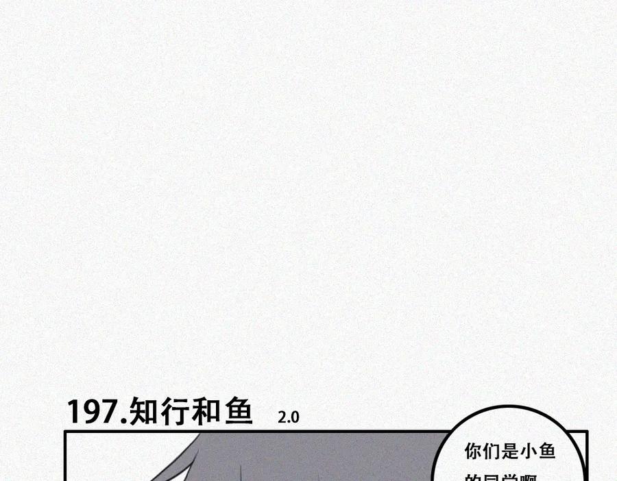 《未命名世界》雾城篇21 第2页