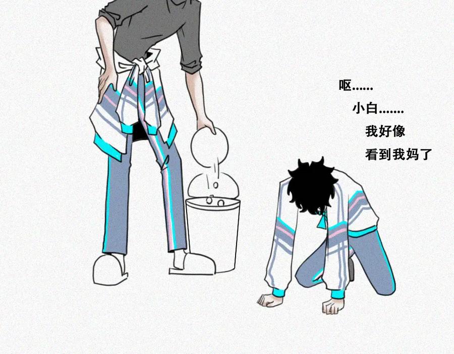 《未命名世界》雾城篇21 第29页