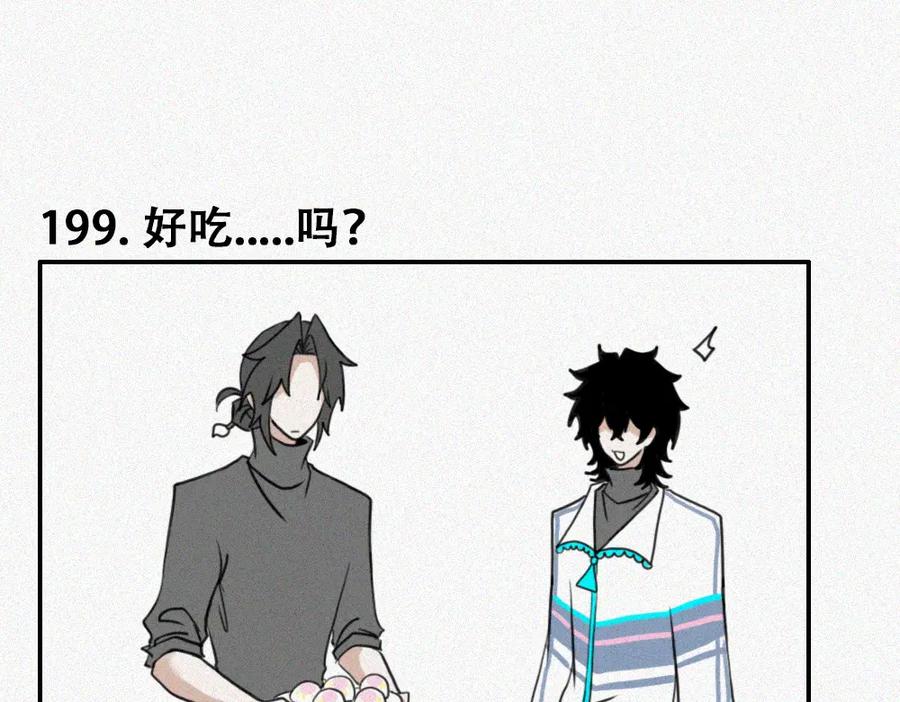 《未命名世界》雾城篇21 第21页