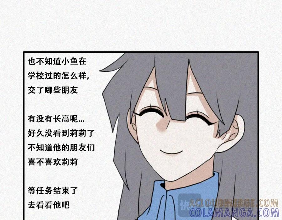 《未命名世界》雾城篇21 第10页