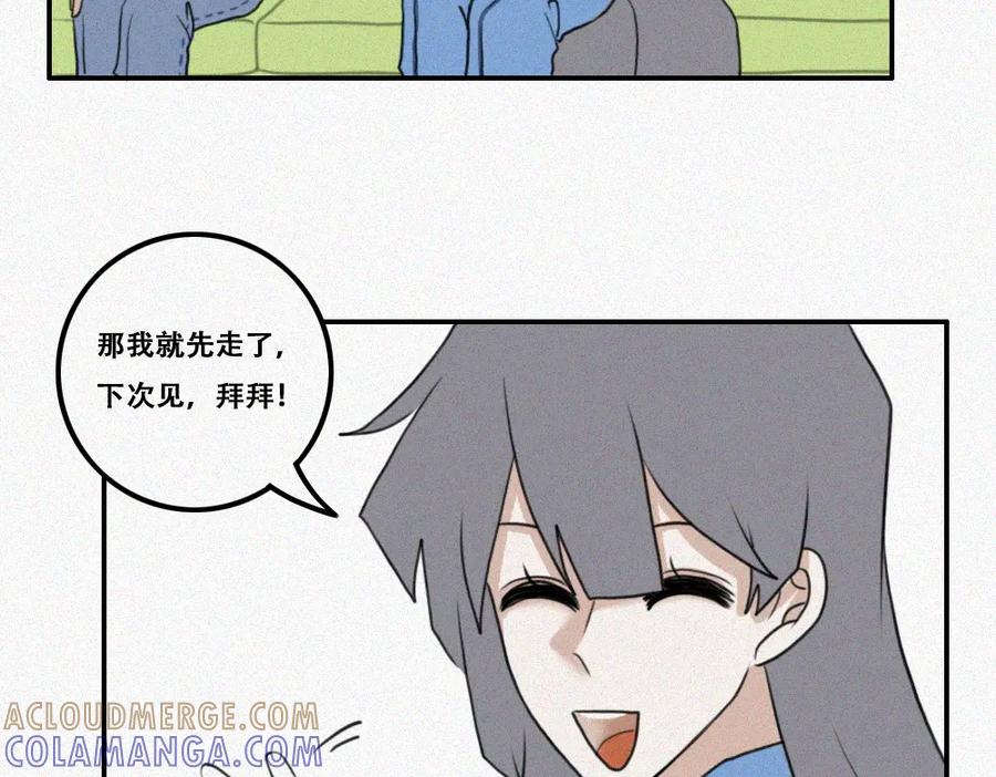 《未命名世界》雾城篇21 第7页