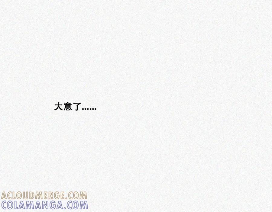 《未命名世界》雾城篇21 第19页